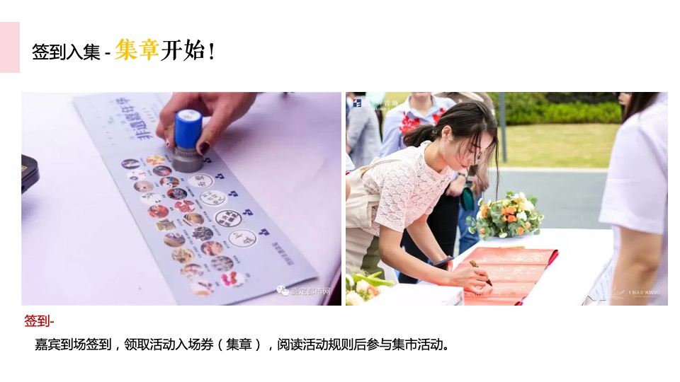 地产项目樱花集市暨样板间开放（樱花下 白麓集主题）活动策划方案