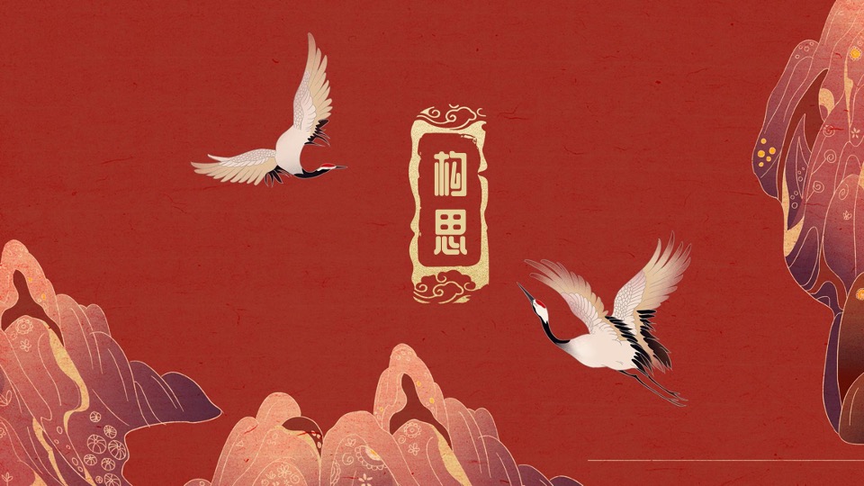 地产项目营销中心盛大开放暨新春国潮年货大集活动策划方案