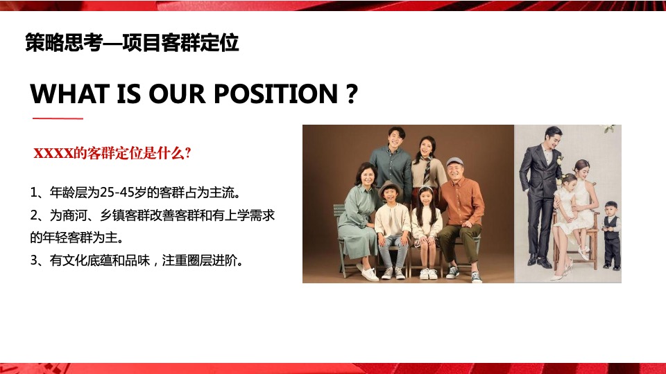 地产项目营销中心盛大开放暨新春国潮年货大集活动策划方案