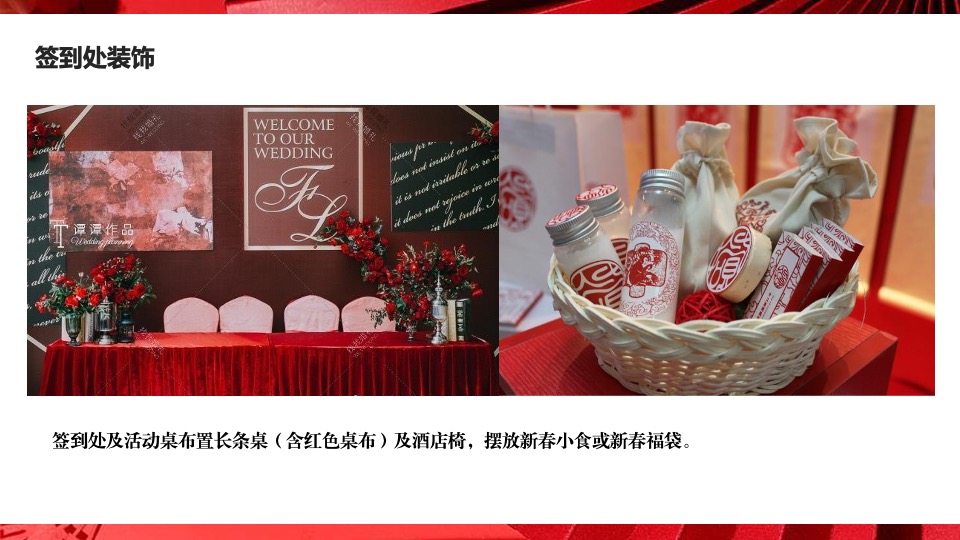 地产项目营销中心盛大开放暨新春国潮年货大集活动策划方案