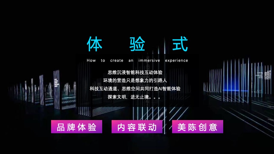 CHIQ·5G生态成套家电品鉴会（智汇畅享生活主题）活动策划方案-