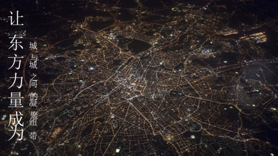 建发华东年度推广策略提报 #区域品牌#