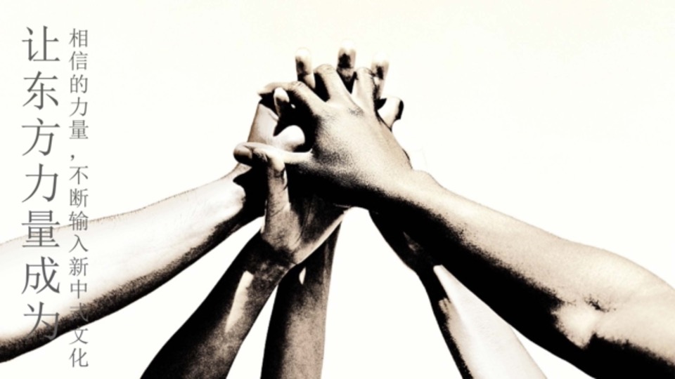 建发华东年度推广策略提报 #区域品牌#