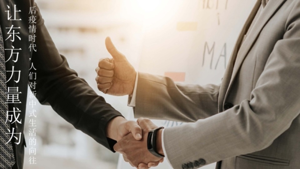 建发华东年度推广策略提报 #区域品牌#