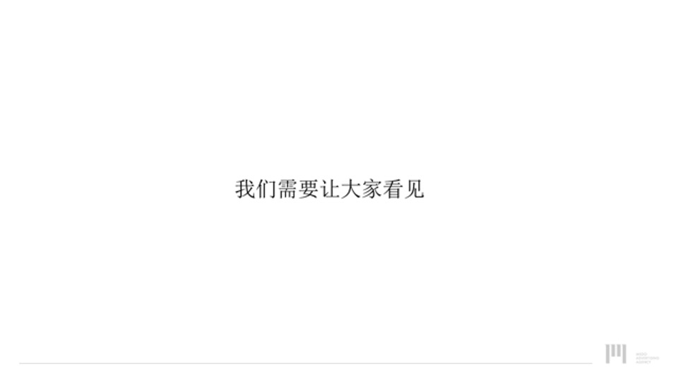 建发华东年度推广策略提报 #区域品牌#