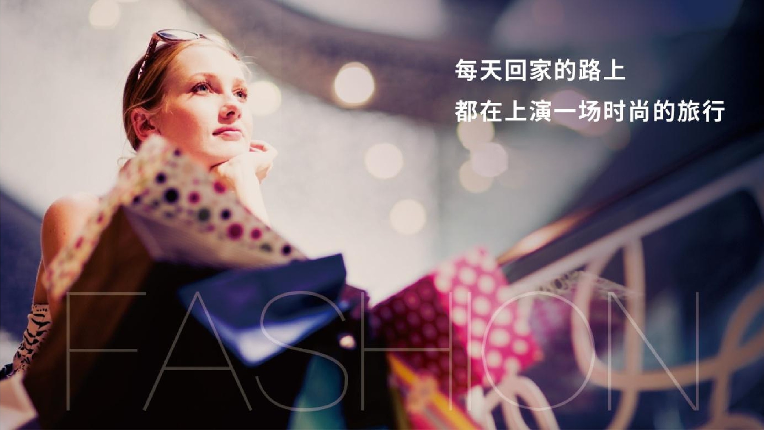 万达南区年度推广策略提报 #区域品牌#