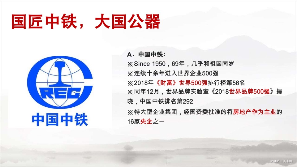 中国中铁诺德滇池草海文旅推广策略