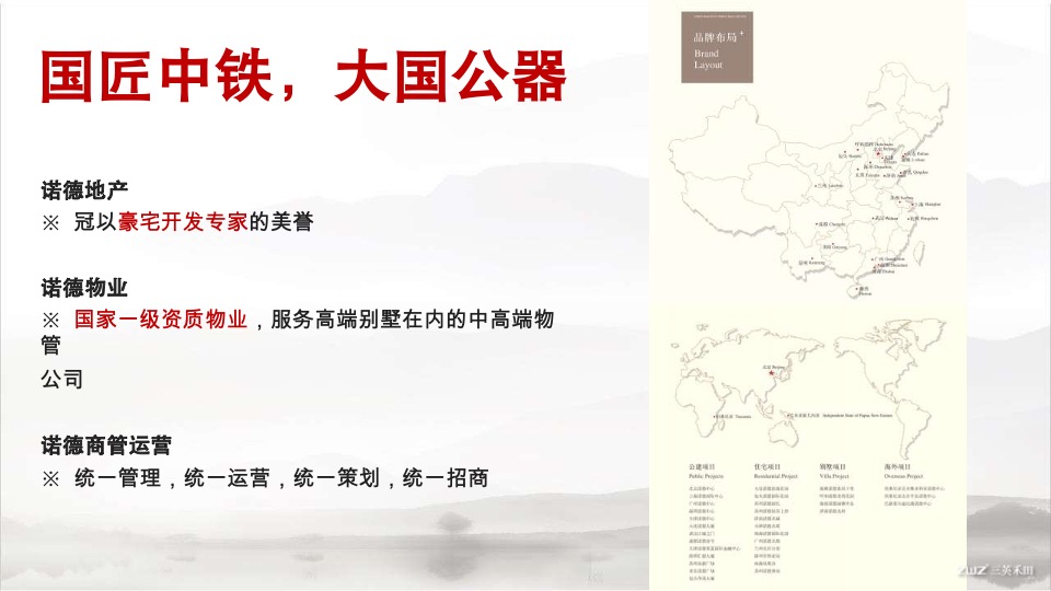 中国中铁诺德滇池草海文旅推广策略