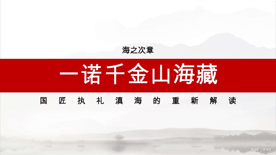 中国中铁诺德滇池草海文旅推广策略