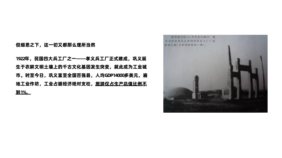 最大文旅城河洛万象竞标案-成都睿意高攀广告