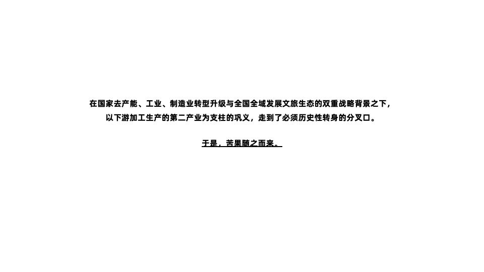 最大文旅城河洛万象竞标案-成都睿意高攀广告