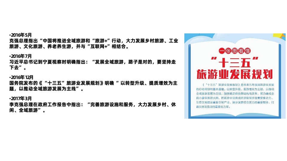 最大文旅城河洛万象竞标案-成都睿意高攀广告