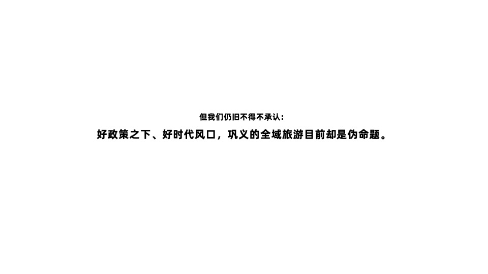 最大文旅城河洛万象竞标案-成都睿意高攀广告