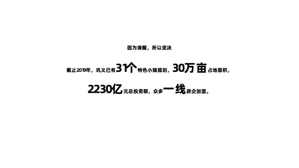 最大文旅城河洛万象竞标案-成都睿意高攀广告