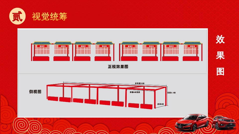 汽车4S店新春游园会（老友喜购会主题）活动策划方案