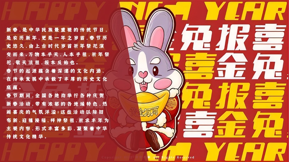 商业地产新春年货节主题活动暨民俗吉市游园活动策划方案