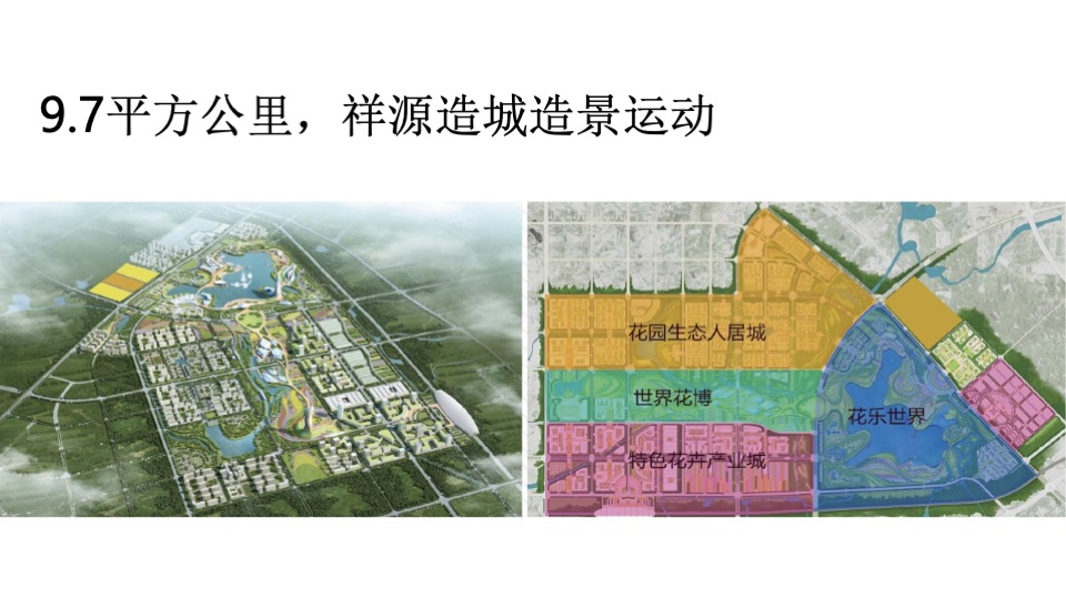 文旅祥源花世界推广理解