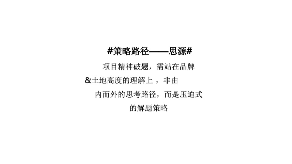 文旅祥源花世界推广理解