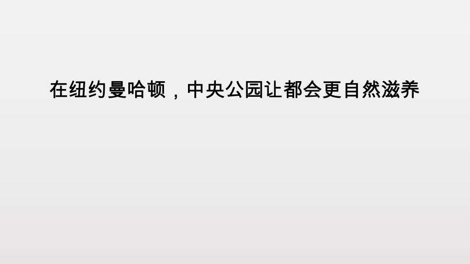 桂林新城安厦大都会文旅项目传播沟通