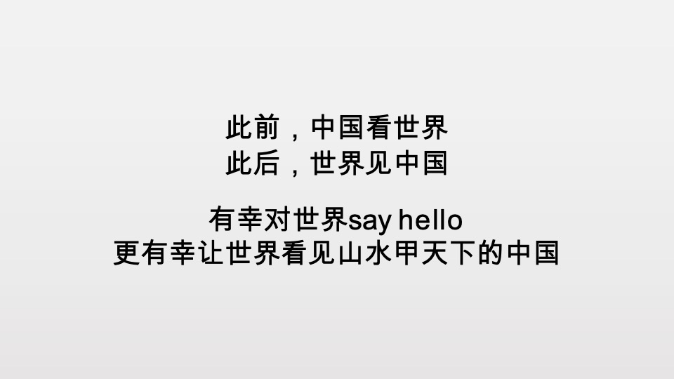 桂林新城安厦大都会文旅项目传播沟通