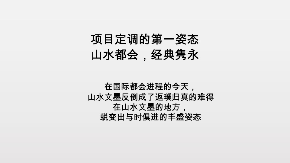 桂林新城安厦大都会文旅项目传播沟通