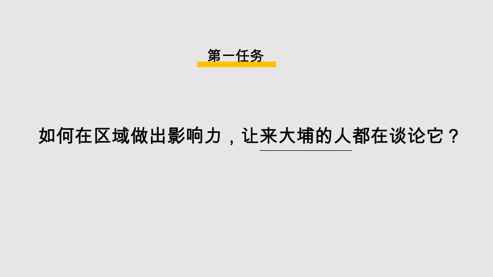 梅州迦达山水城养老文旅整合方案