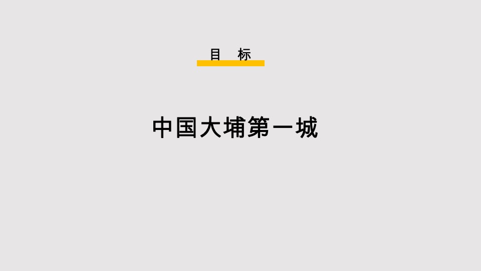 梅州迦达山水城养老文旅整合方案