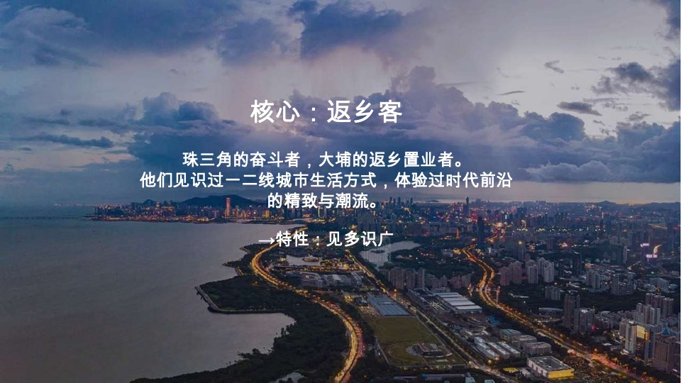 梅州迦达山水城养老文旅整合方案