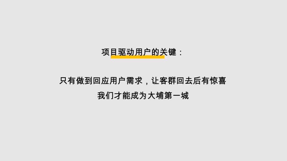 梅州迦达山水城养老文旅整合方案