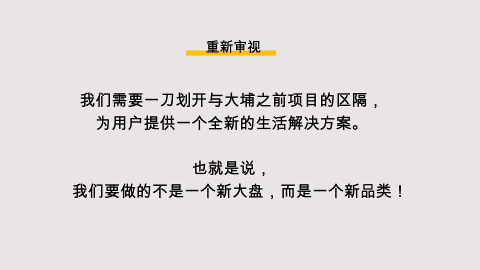 梅州迦达山水城养老文旅整合方案