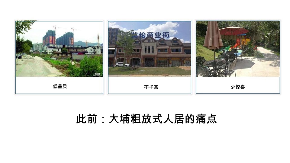 梅州迦达山水城养老文旅整合方案