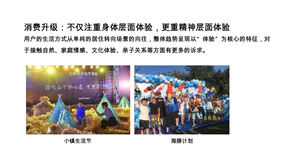 梅州迦达山水城养老文旅整合方案