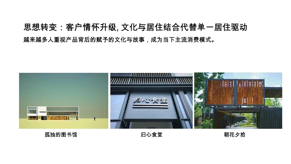 梅州迦达山水城养老文旅整合方案