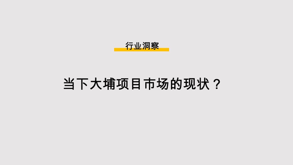 梅州迦达山水城养老文旅整合方案