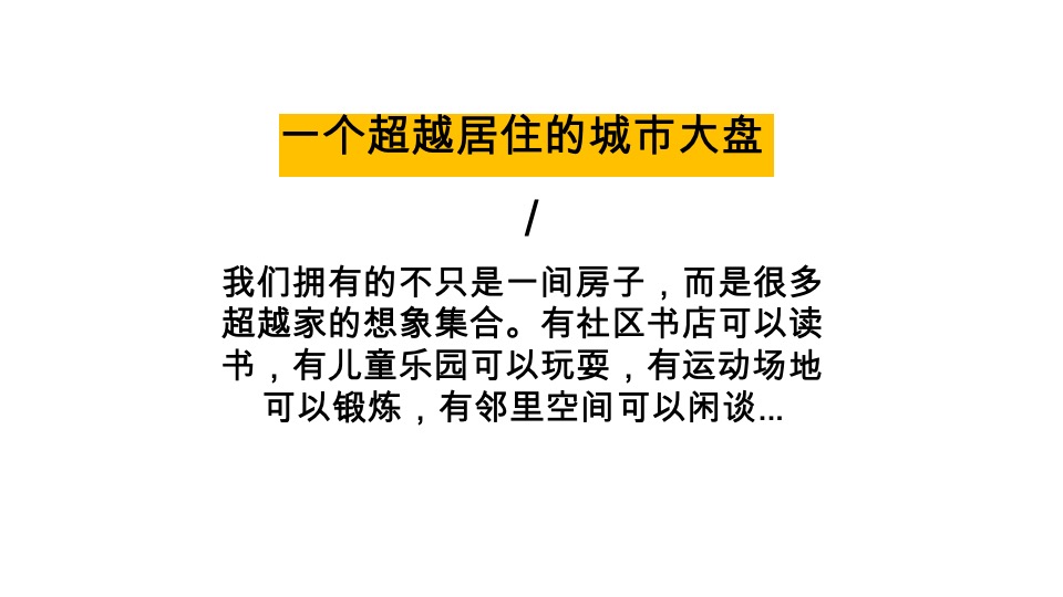 梅州迦达山水城养老文旅整合方案