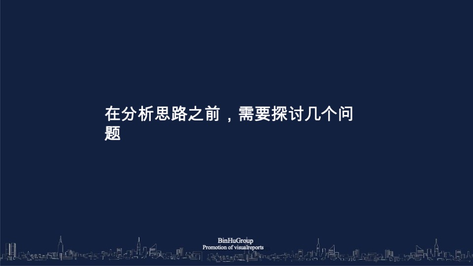 阜阳罍街堂前樾文旅大盘推广方案