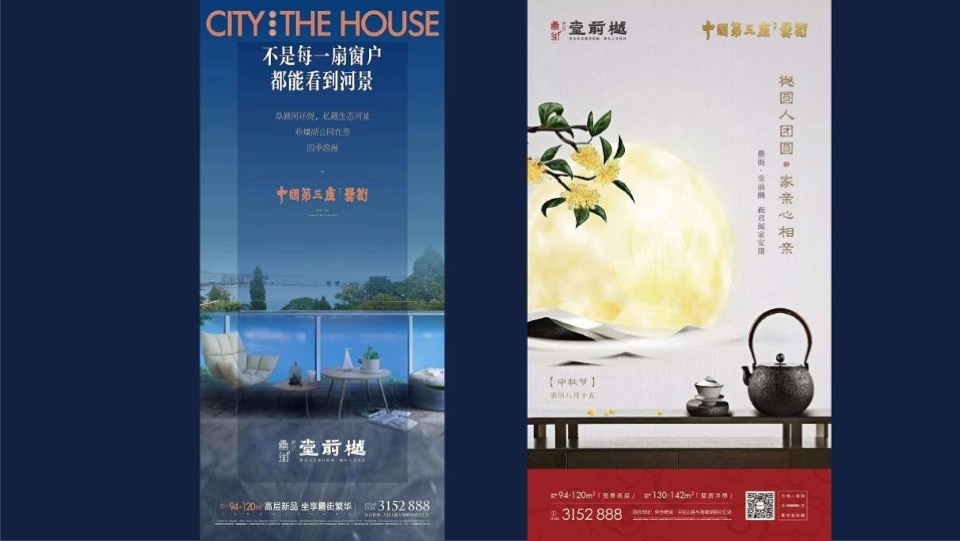 阜阳罍街堂前樾文旅大盘推广方案