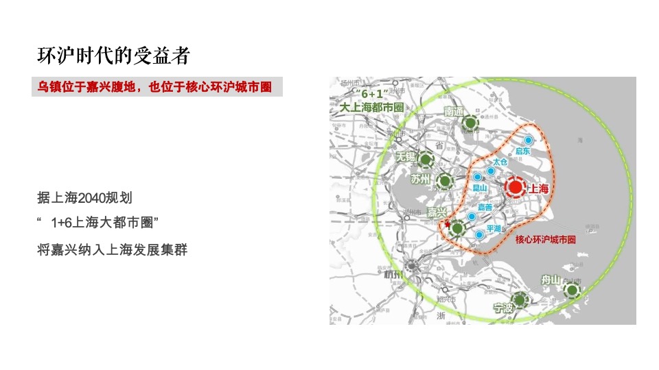 雅居乐乌镇文旅项目全案推广策略-黑马