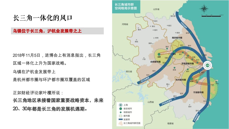 雅居乐乌镇文旅项目全案推广策略-黑马