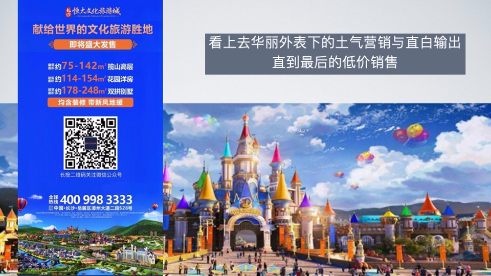 太湖梦东方文旅城年度推广策略（文旅 游乐园）-JPS希狮外滩创意中心