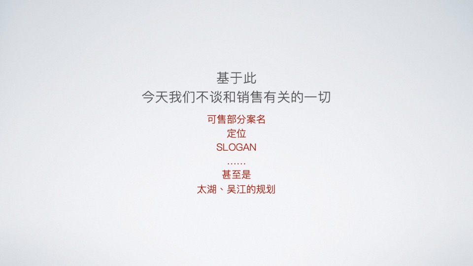 太湖梦东方文旅城年度推广策略（文旅 游乐园）-JPS希狮外滩创意中心