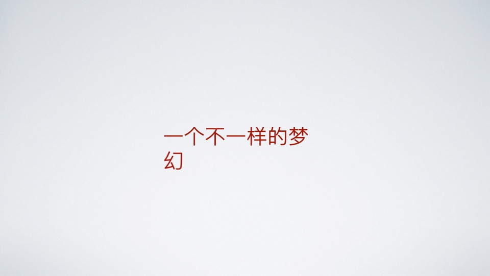 太湖梦东方文旅城年度推广策略（文旅 游乐园）-JPS希狮外滩创意中心