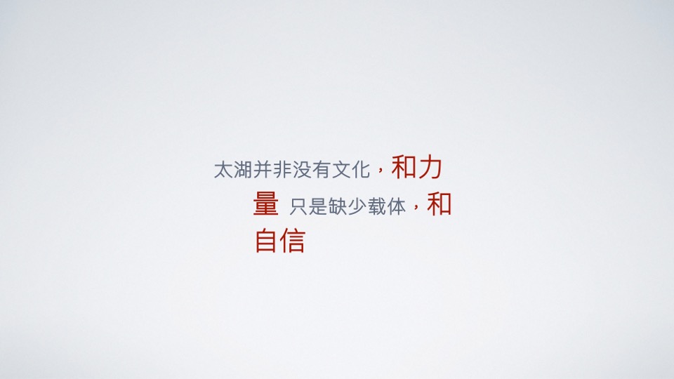 太湖梦东方文旅城年度推广策略（文旅 游乐园）-JPS希狮外滩创意中心