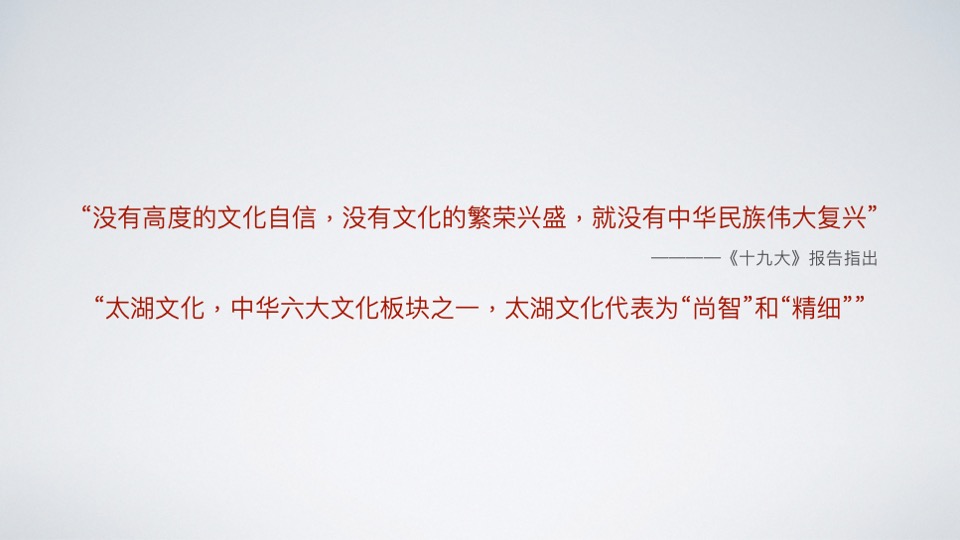 太湖梦东方文旅城年度推广策略（文旅 游乐园）-JPS希狮外滩创意中心