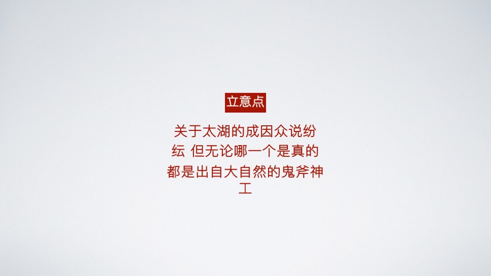 太湖梦东方文旅城年度推广策略（文旅 游乐园）-JPS希狮外滩创意中心