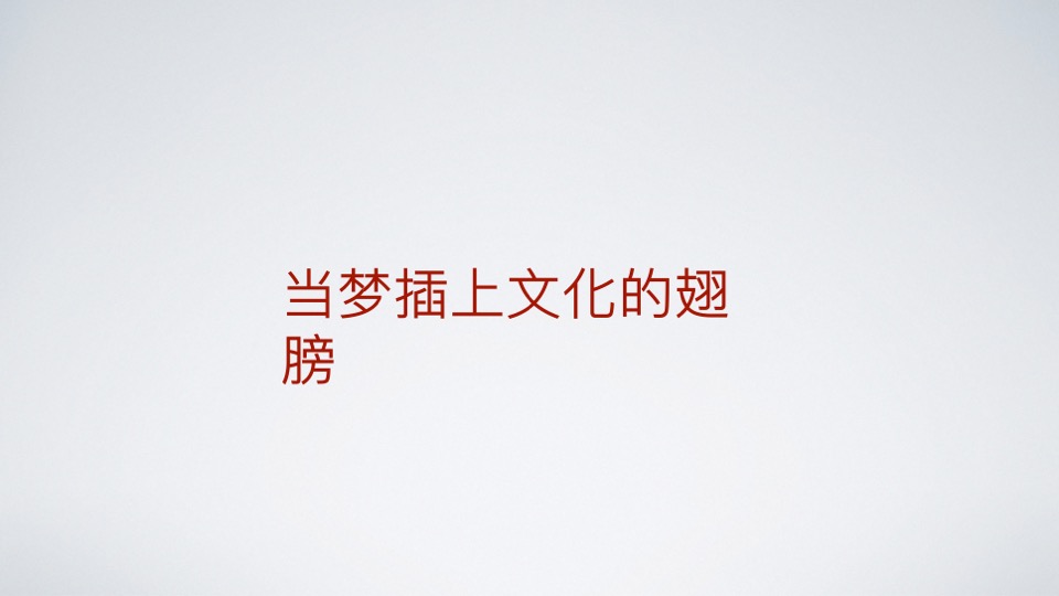 太湖梦东方文旅城年度推广策略（文旅 游乐园）-JPS希狮外滩创意中心