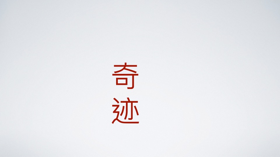 太湖梦东方文旅城年度推广策略（文旅 游乐园）-JPS希狮外滩创意中心