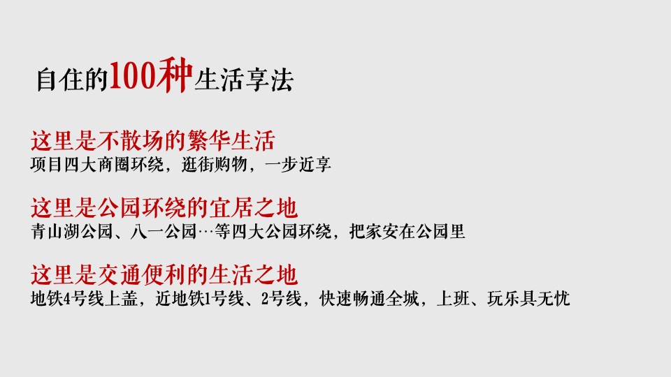 江旅·都市方舟1月推广策略提报 #SOHO# #新春包装# #抖音#