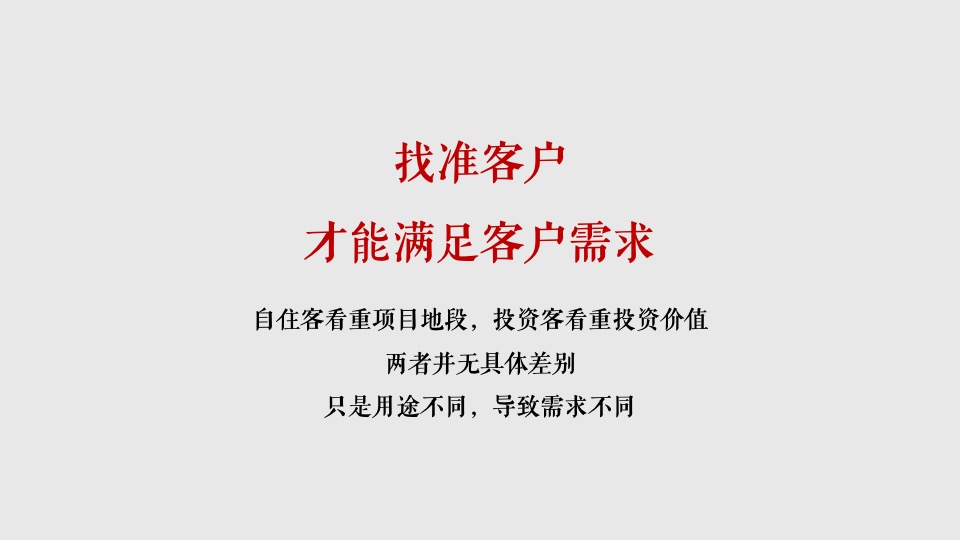 江旅·都市方舟1月推广策略提报 #SOHO# #新春包装# #抖音#