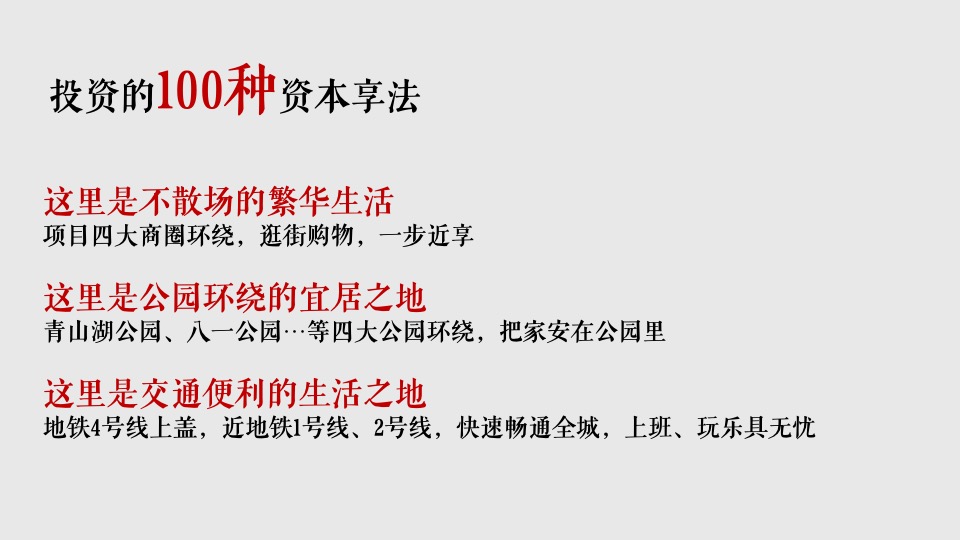 江旅·都市方舟1月推广策略提报 #SOHO# #新春包装# #抖音#